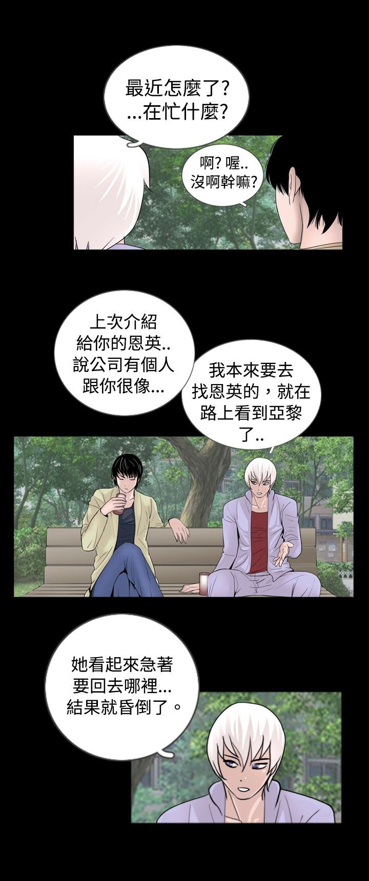 第25章：降火3