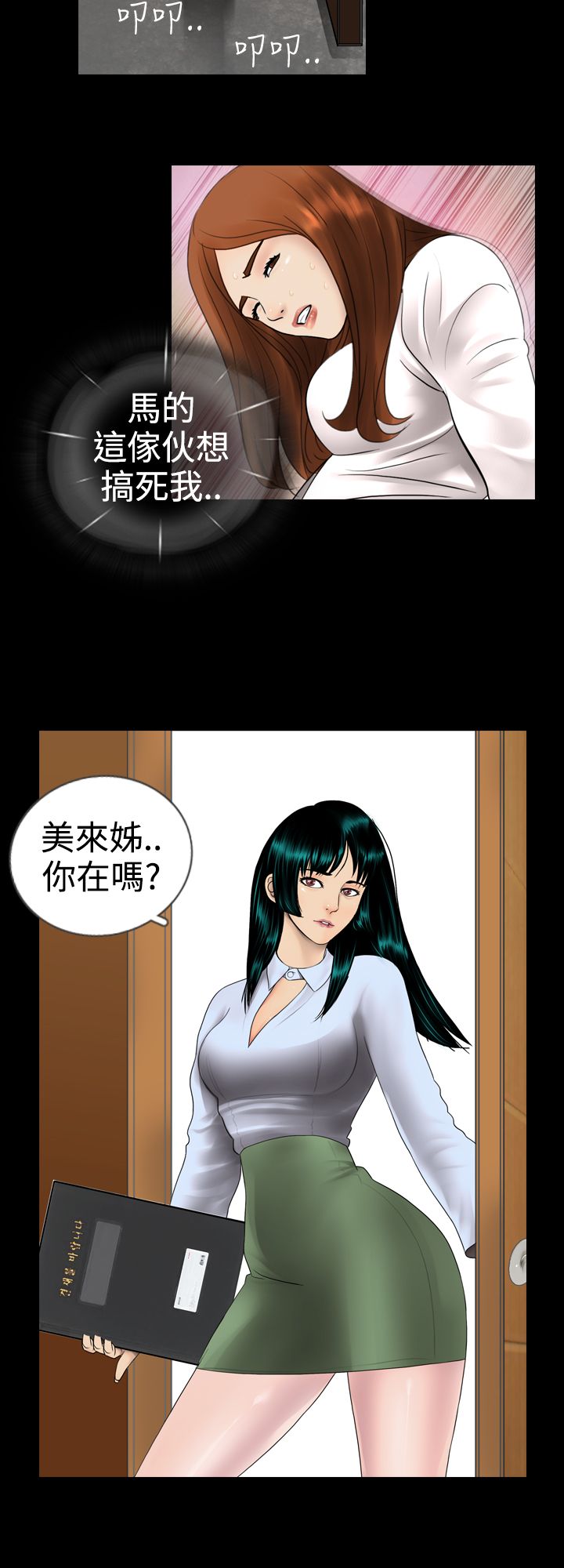 第1章：秘密23