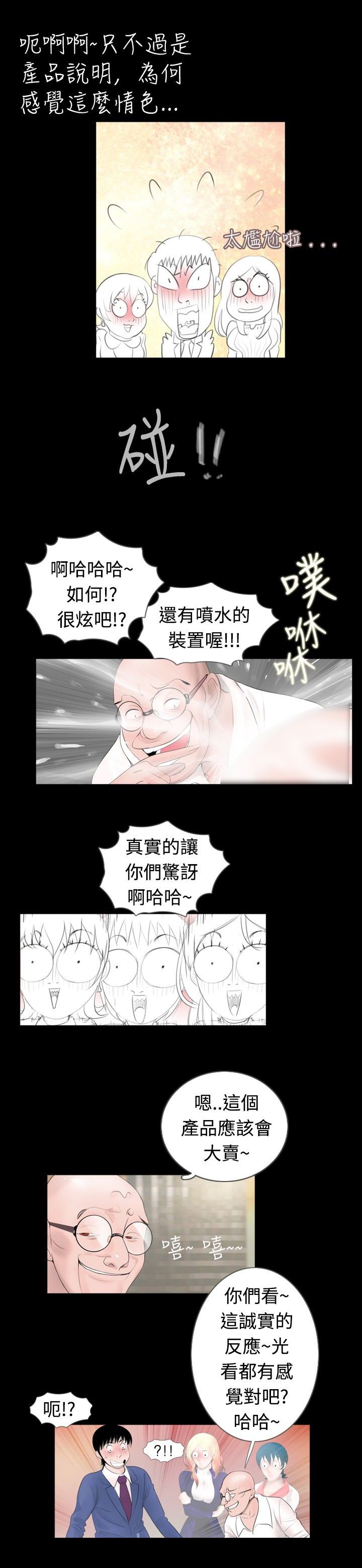 第33章：报告4