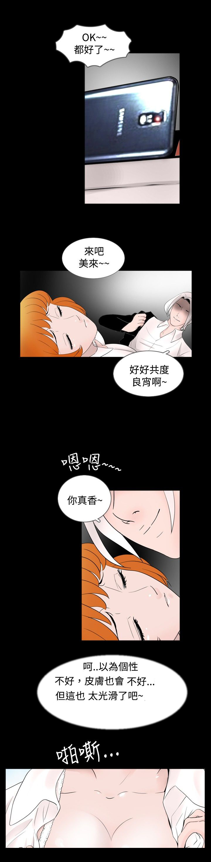 第28章：拍摄6