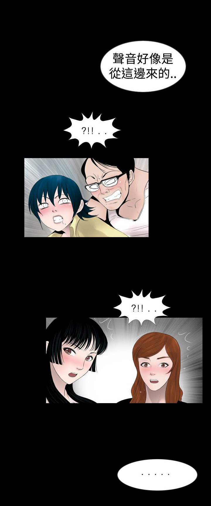 第13章：有人14