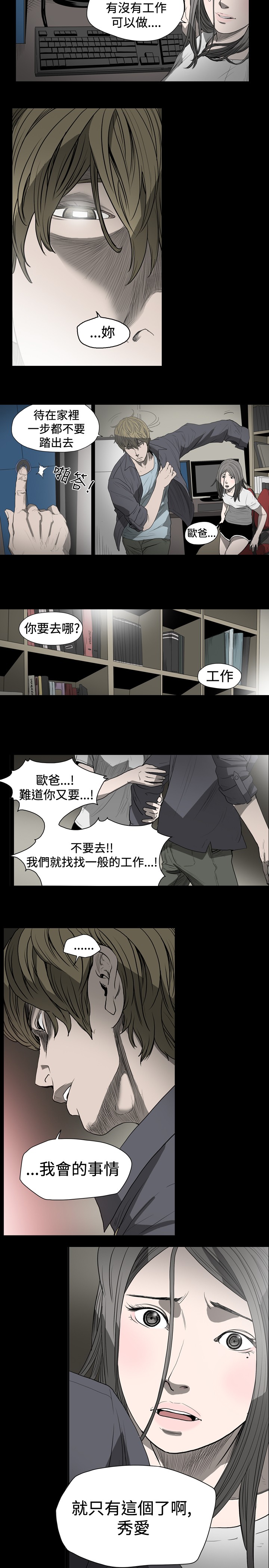 第19章：被捕4