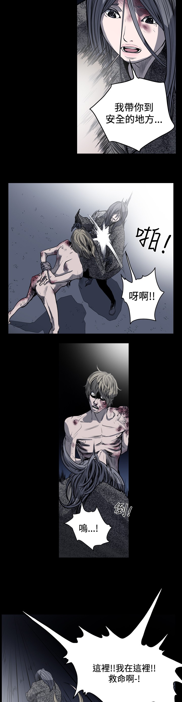 第58章：成功逃离“地域”5