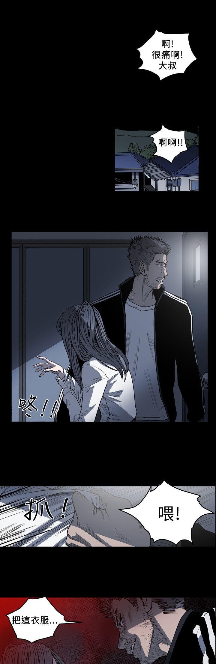 第82章：我是哪种女人？1