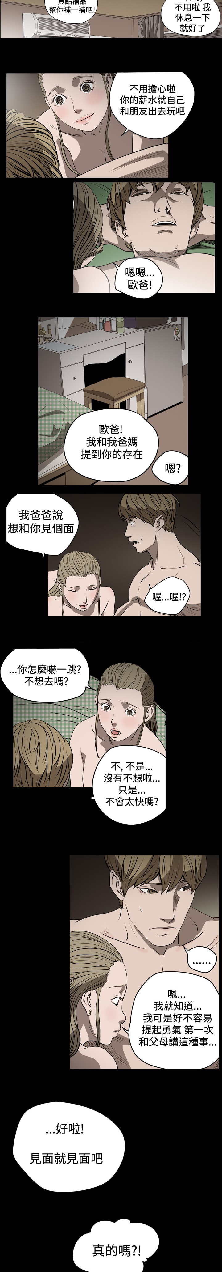 第31章：欺骗与威胁6