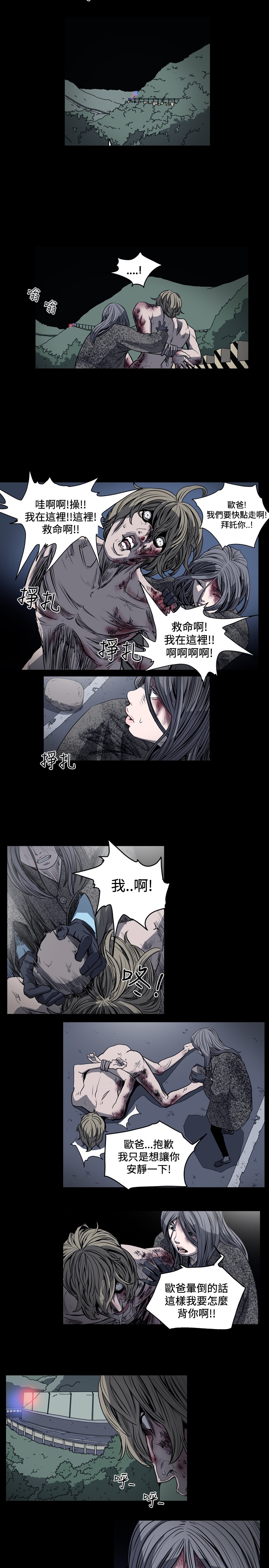 第58章：成功逃离“地域”4