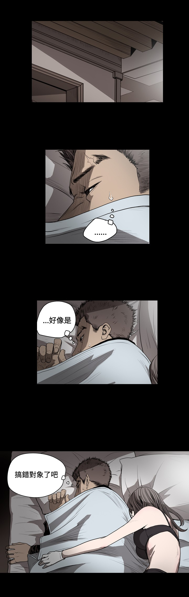 第52章：搞错对象？8