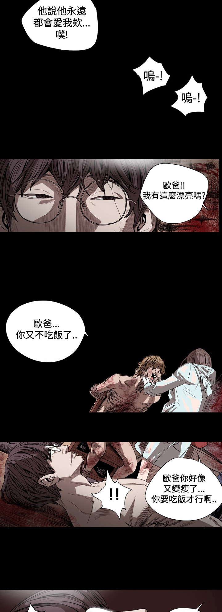 第56章：险些送命1