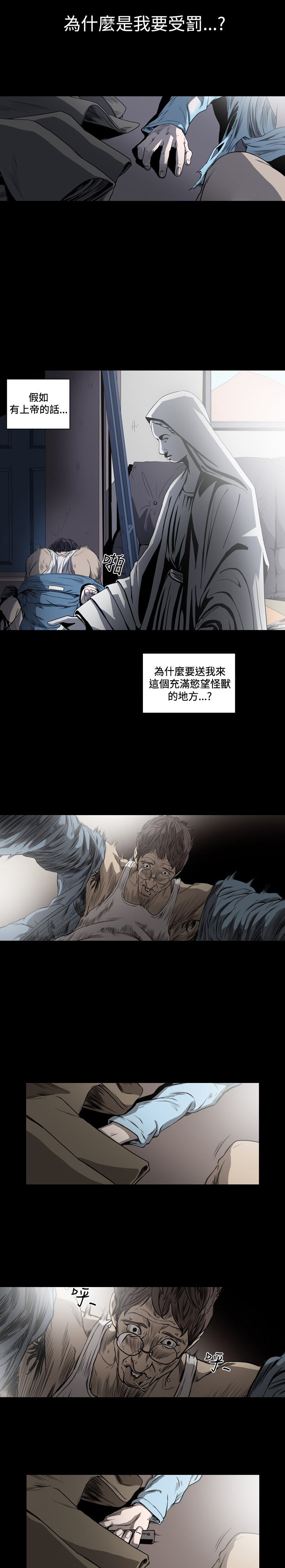 第69章：真的有上帝吗9
