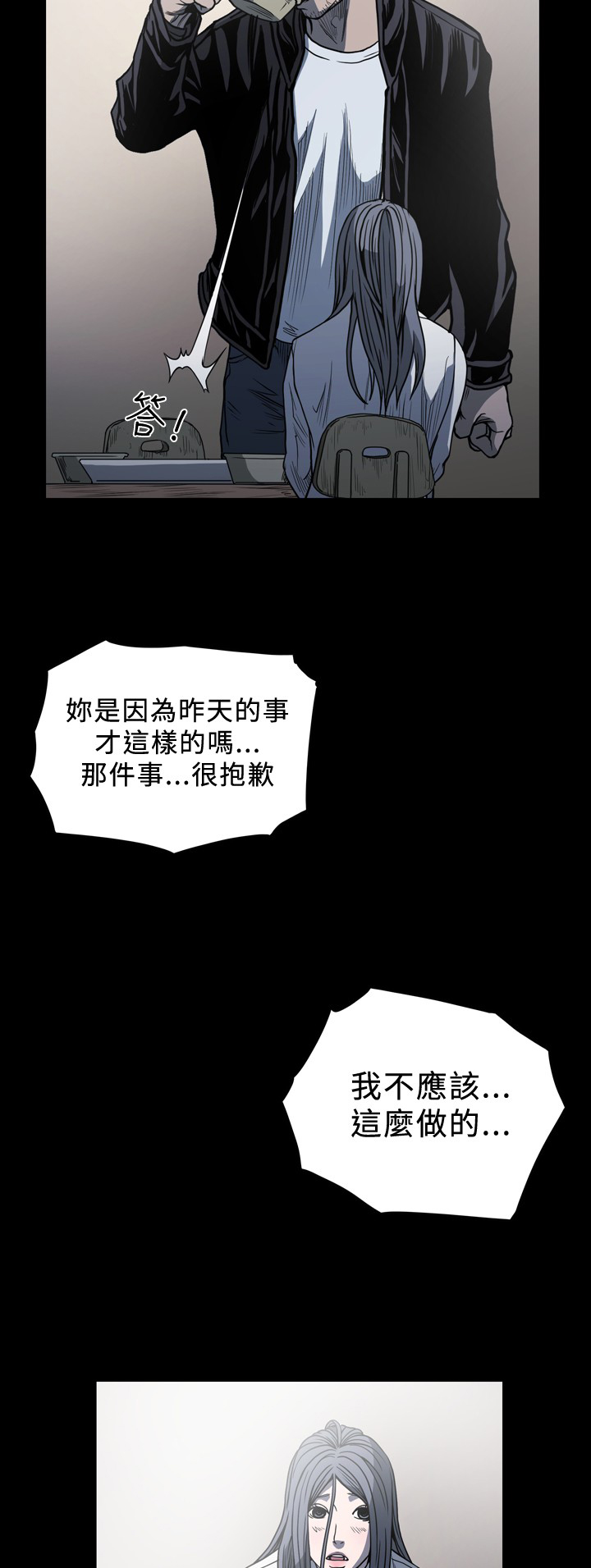 第87章：大叔，喜欢我吗？6