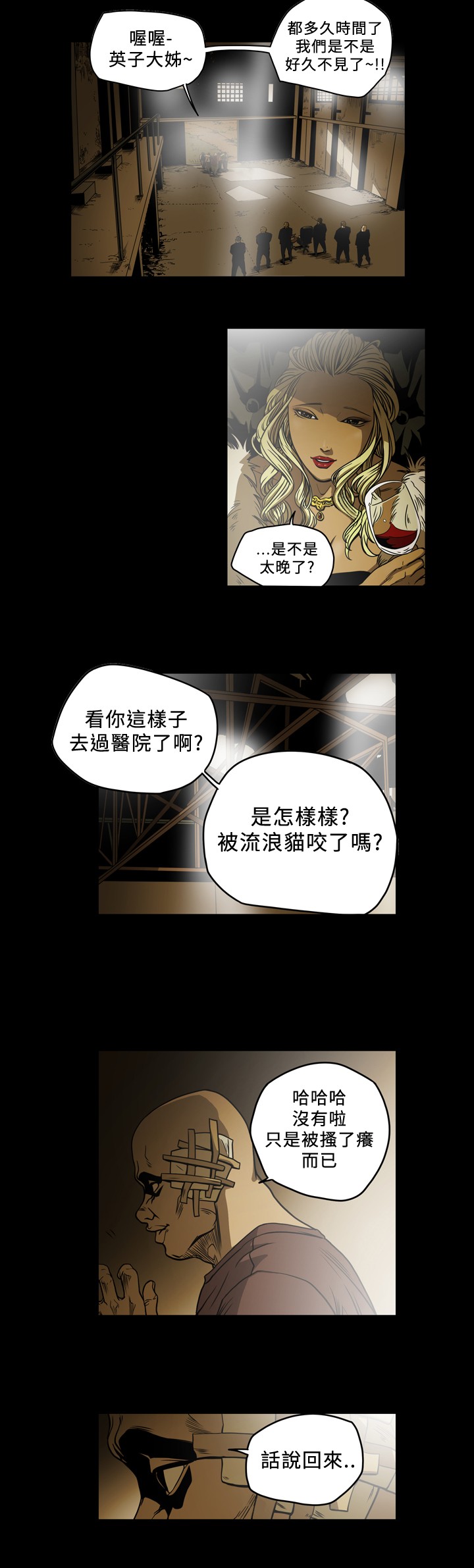 第94章：交易1