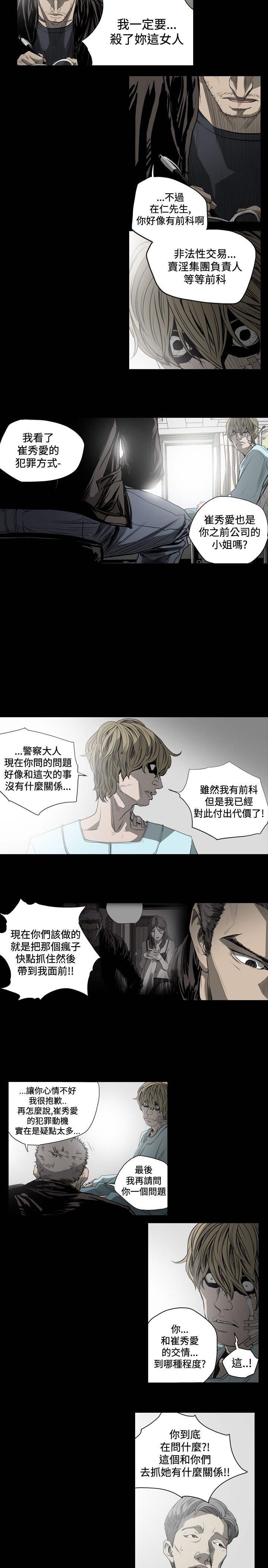 第60章：证词整理2