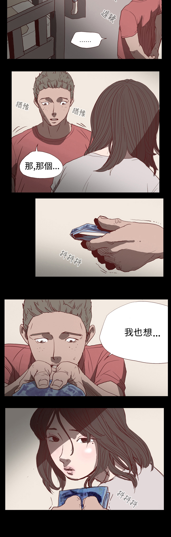 第1章：逃离“地狱”5