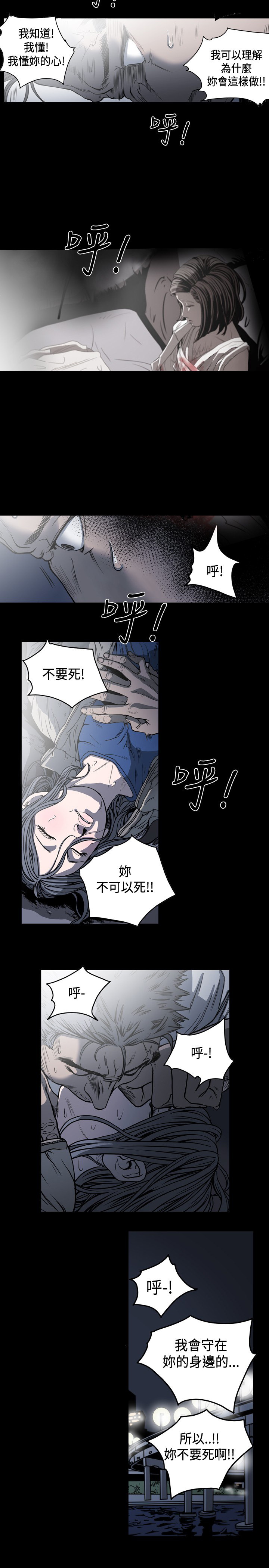 第76章：我会守着你6