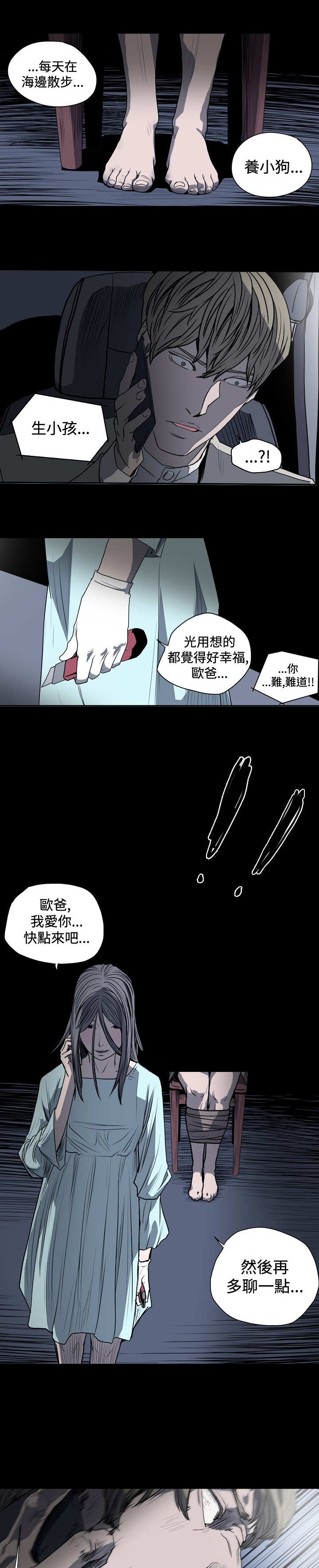 第39章：疯狂的秀爱7
