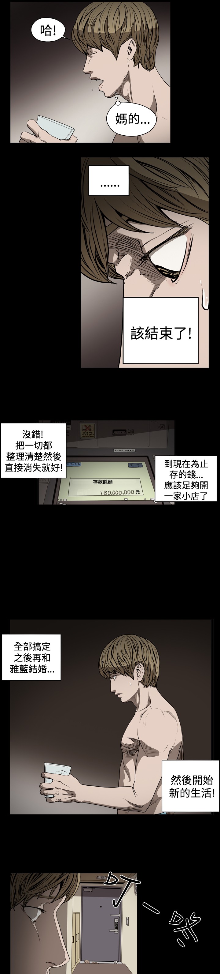 第32章：突如其来的“捉奸”1