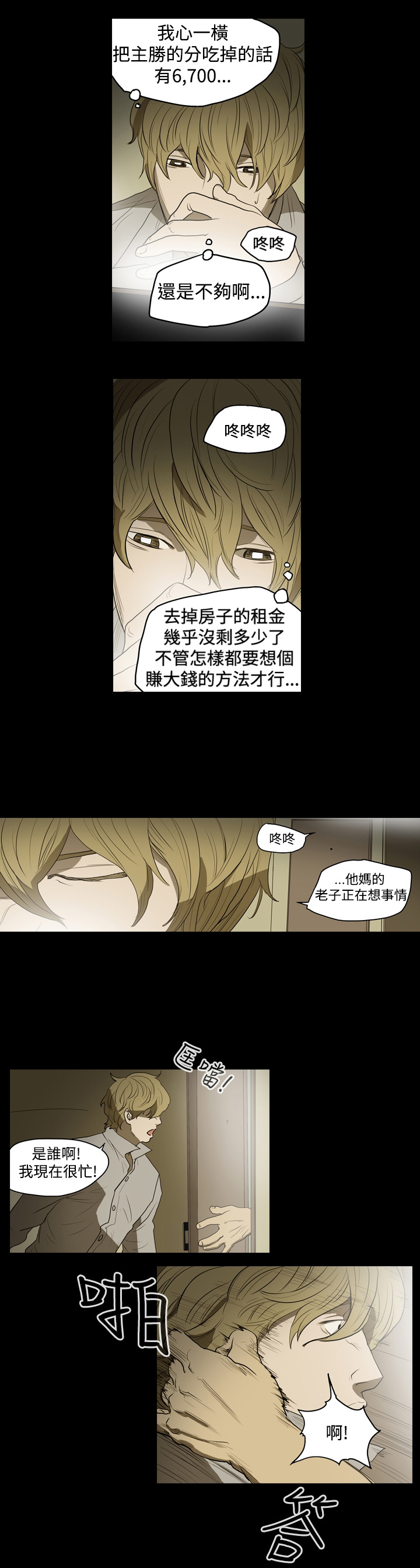 第10章：非法工作17