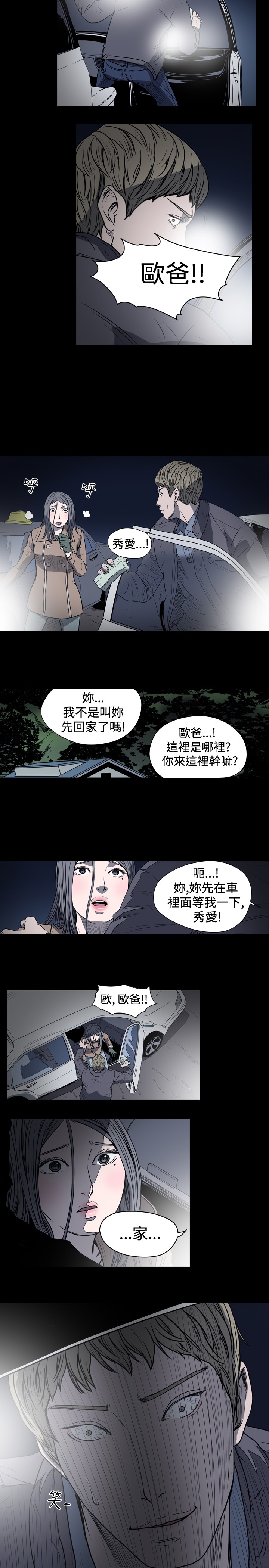 第24章：血本无归4