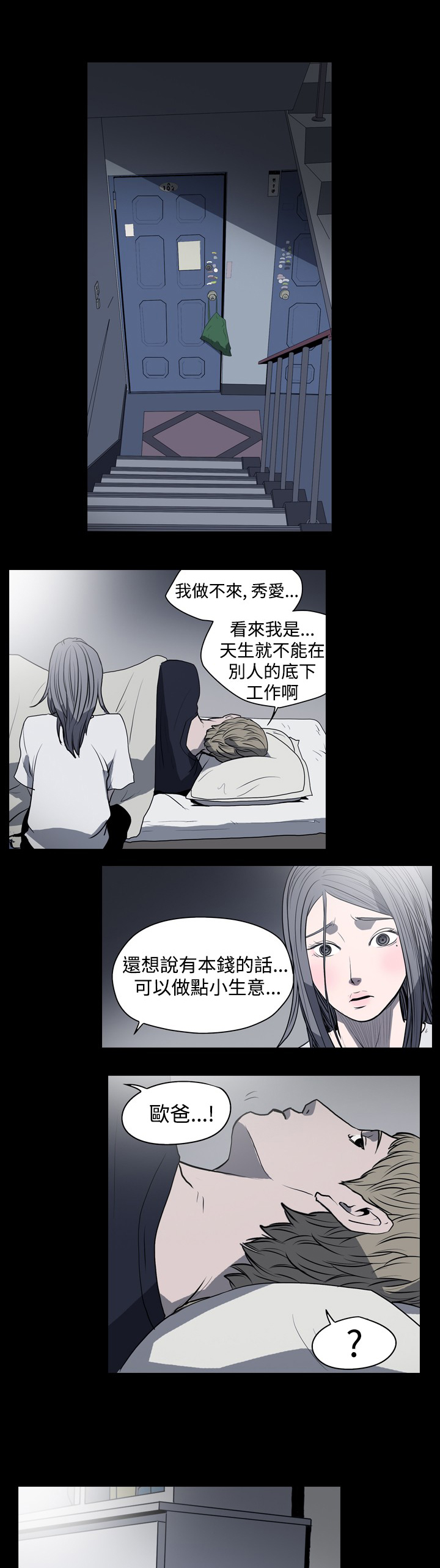 第22章：偶遇小弟0