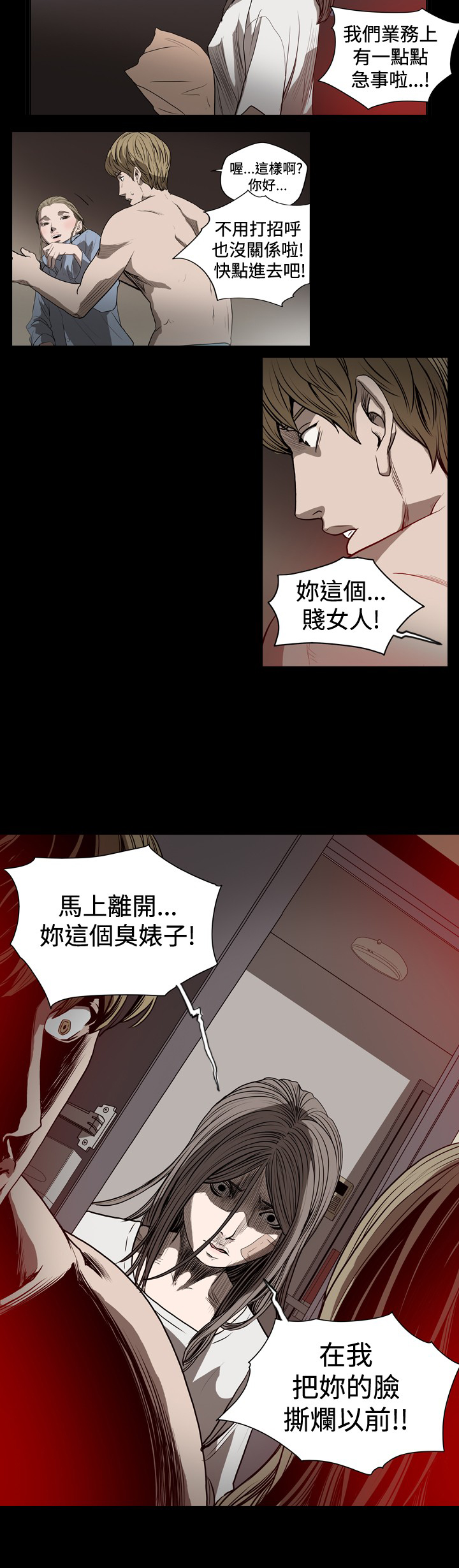 第32章：突如其来的“捉奸”6