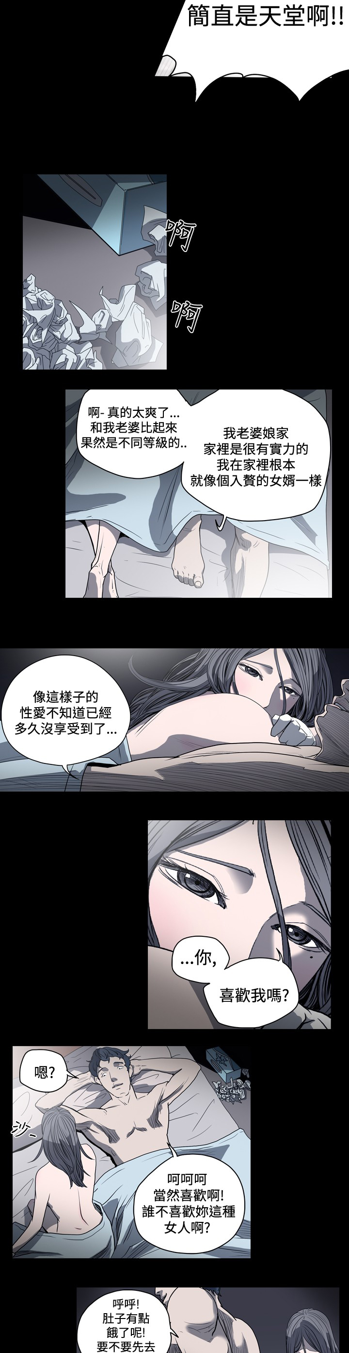 第44章：署长女婿失踪案3