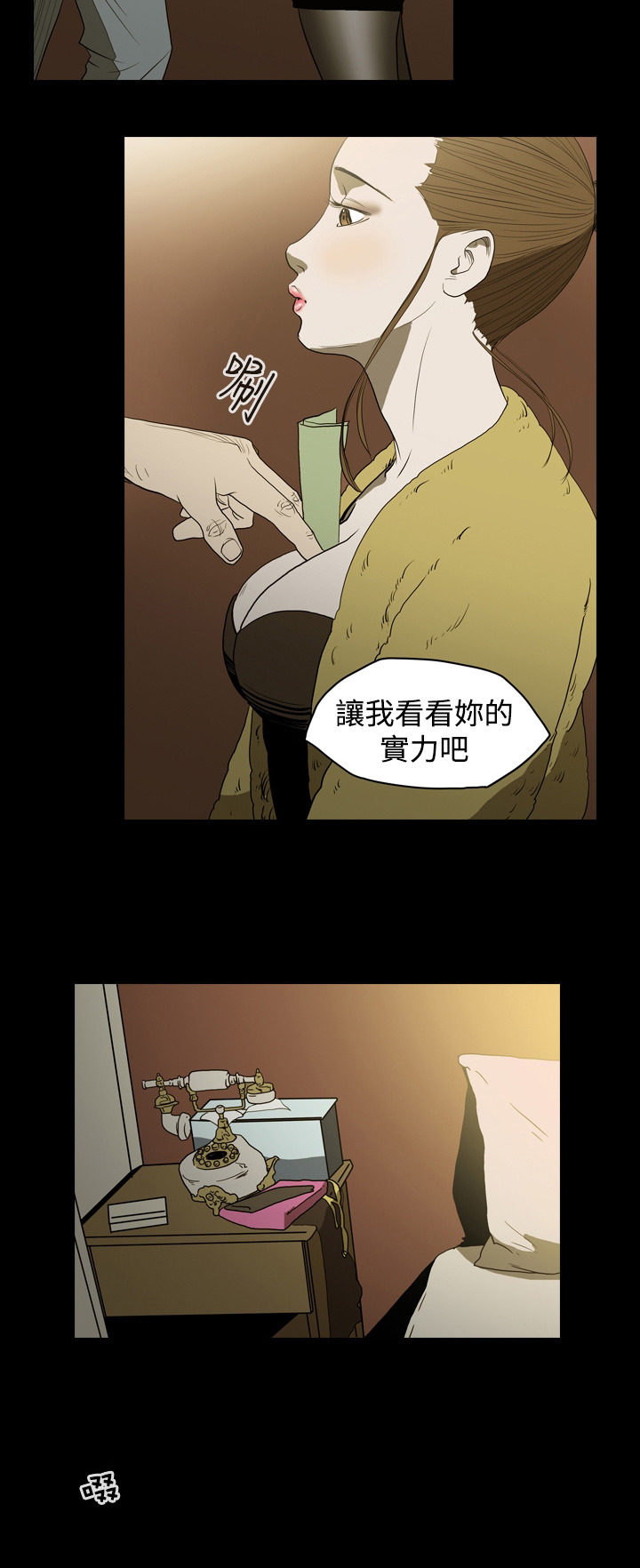 第10章：非法工作9