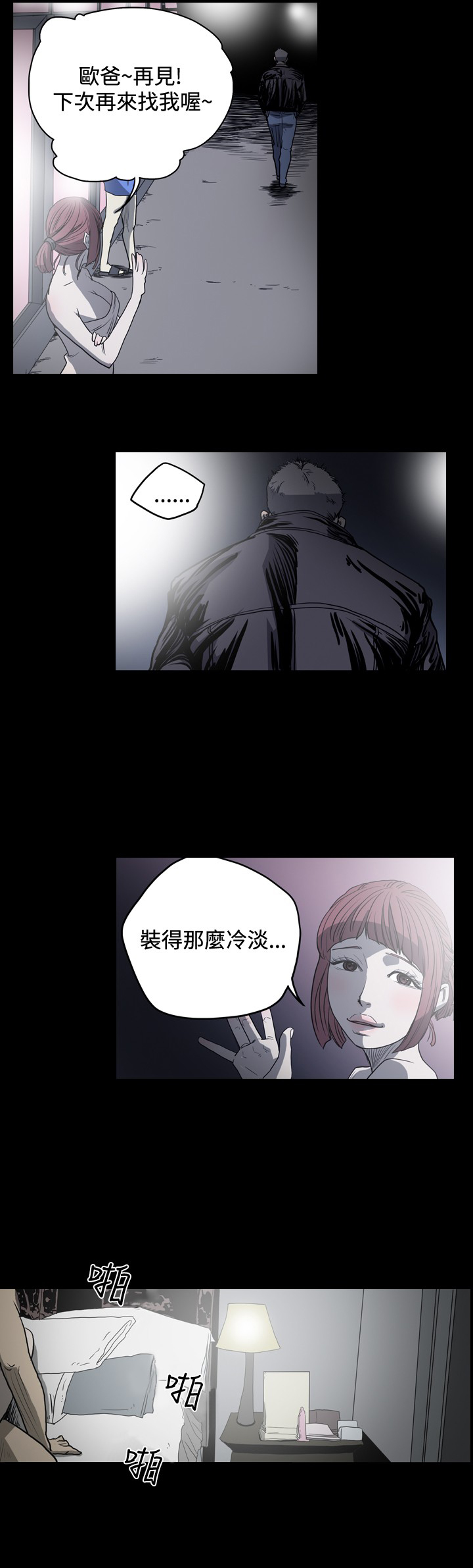 第42章：扫黄行动7