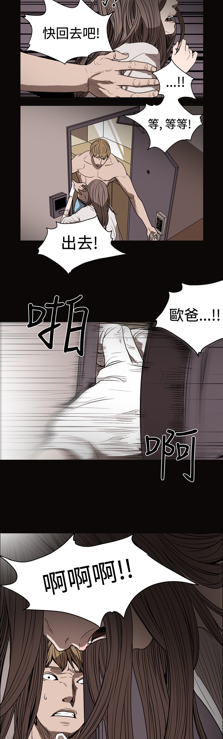 第33章：我们结束了！2