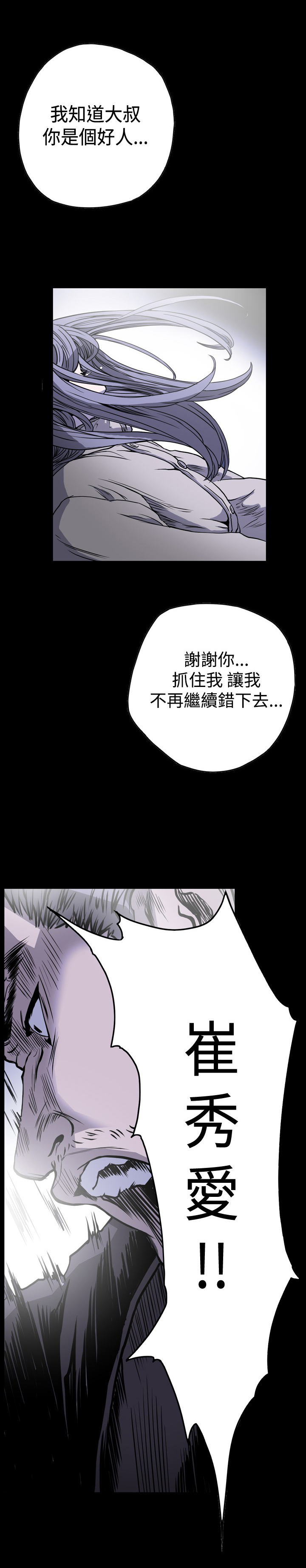 第75章：跳河自尽？7
