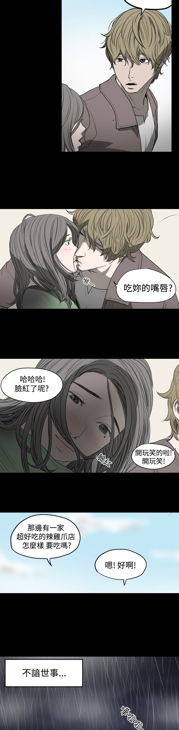 第6章：新的开始6