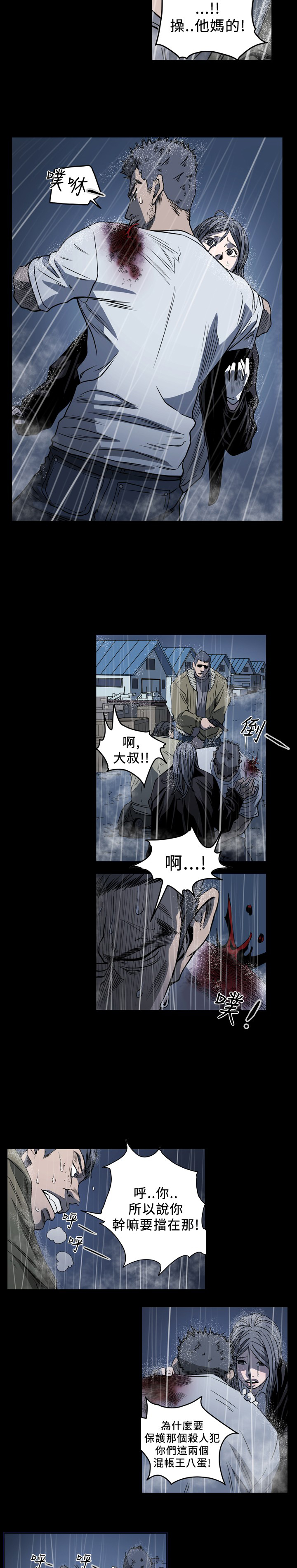 第106章：一切都结束了？2