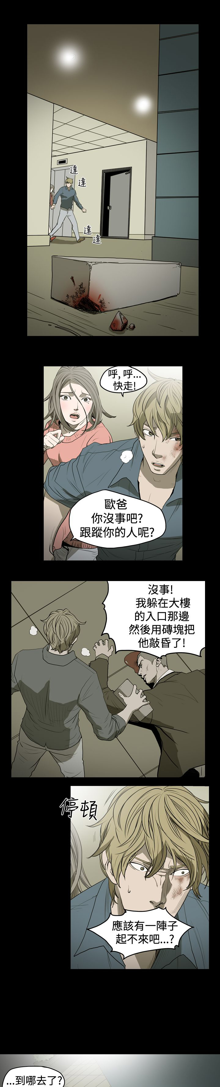 第15章：被追上0