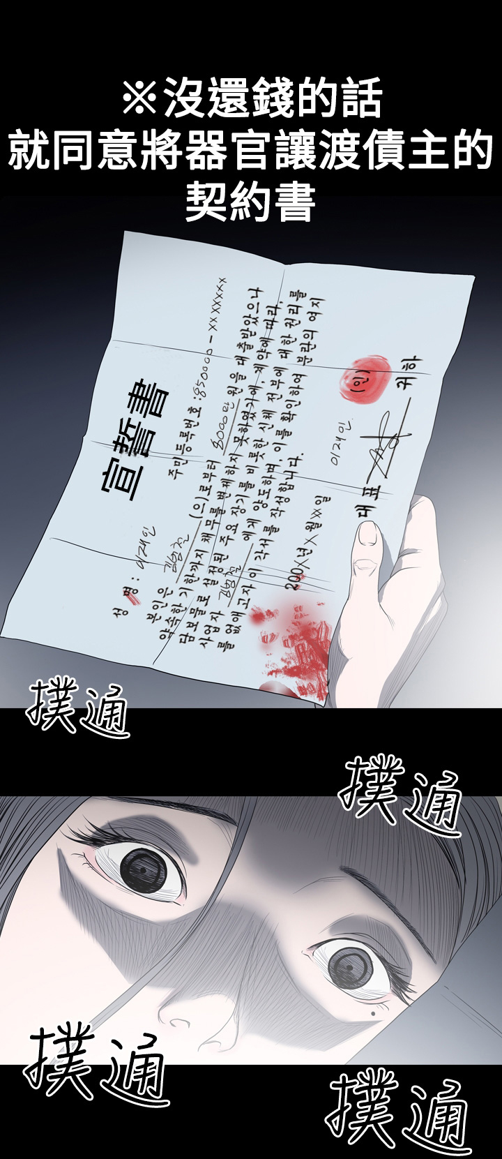 第12章：契约被现5