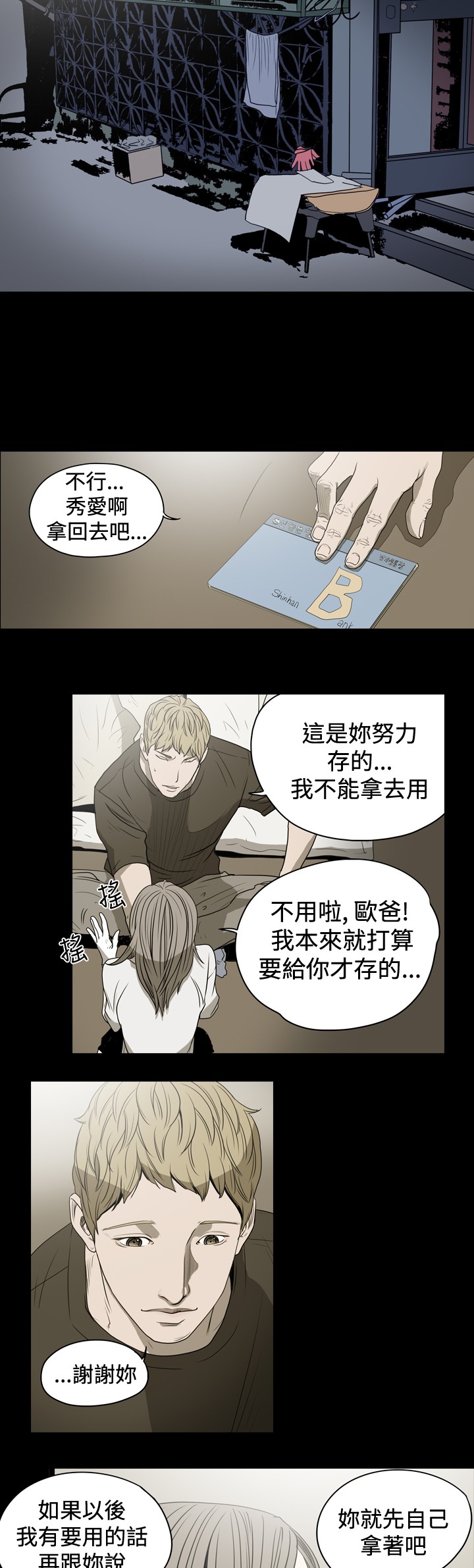 第22章：偶遇小弟6