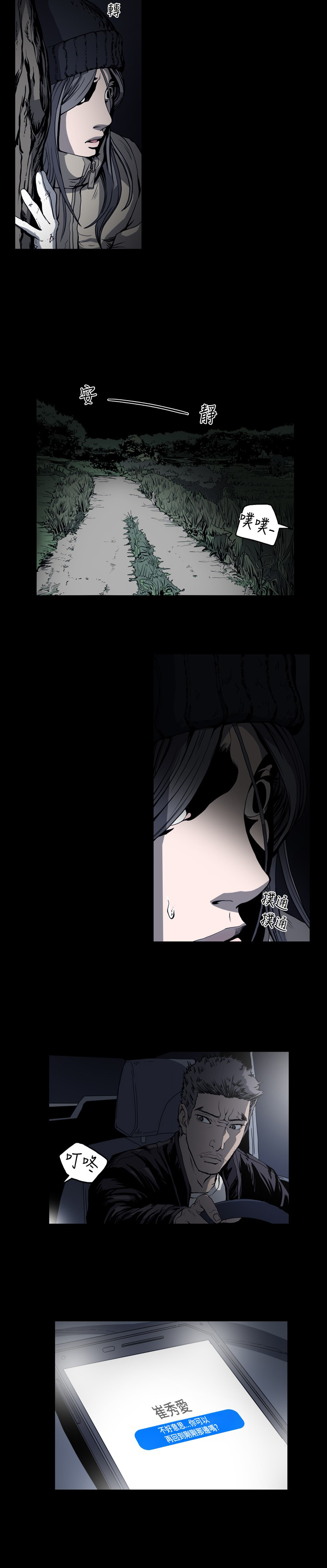 第74章：死刑？1