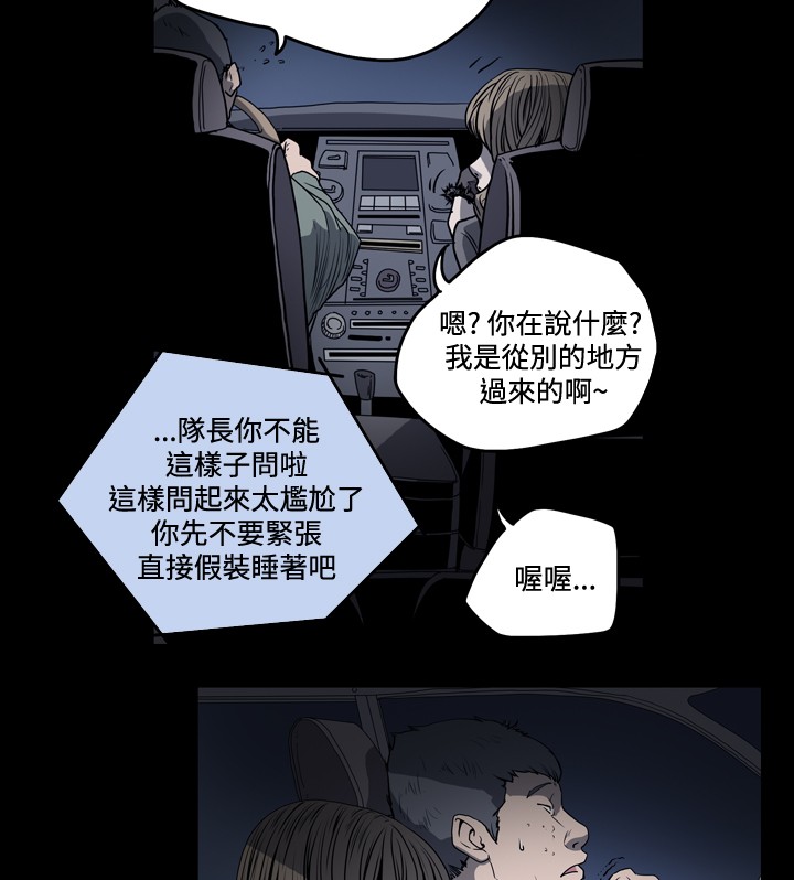 第49章：一队任务失败6