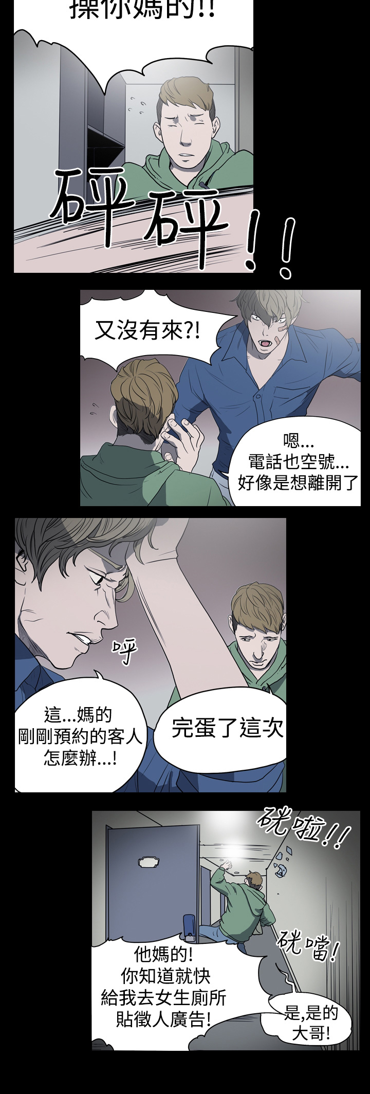 第12章：契约被现9