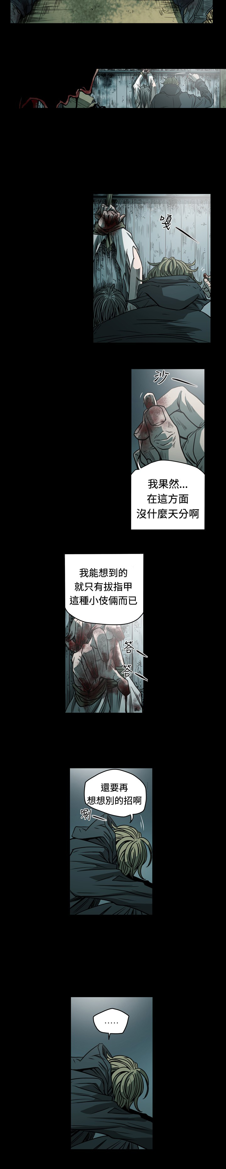 第108章：残酷的报复6