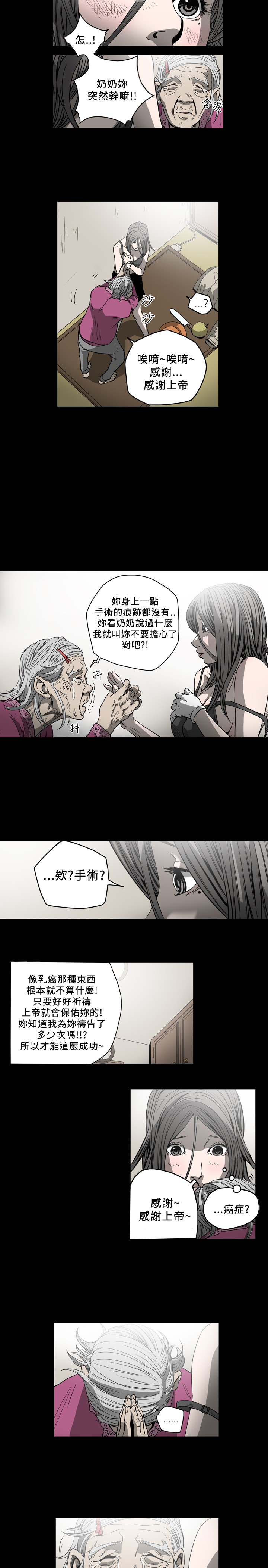 第80章：你是谁？6