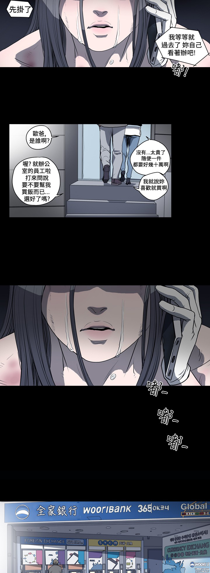 第30章：电话里的女人7