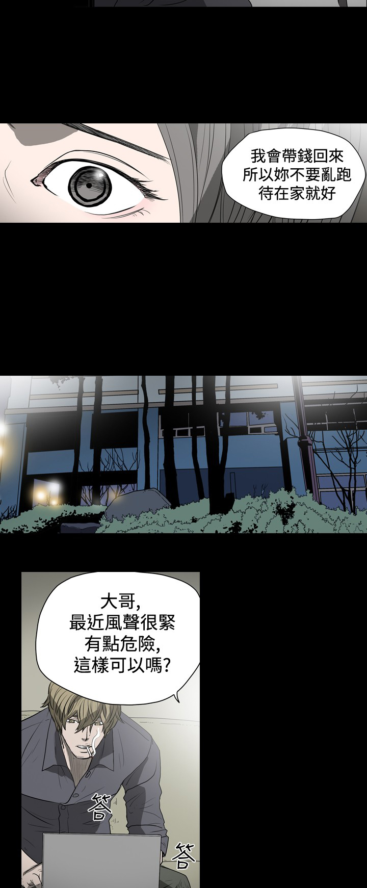 第19章：被捕5
