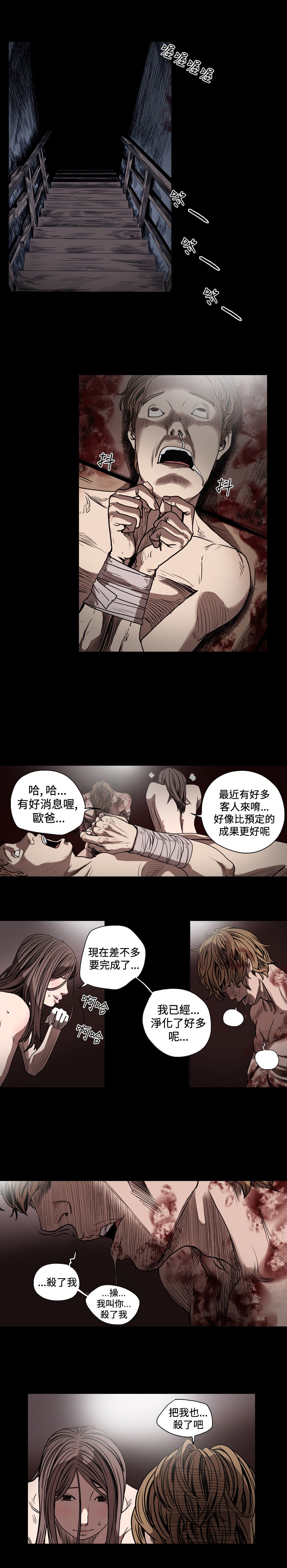 第48章：分头行动0
