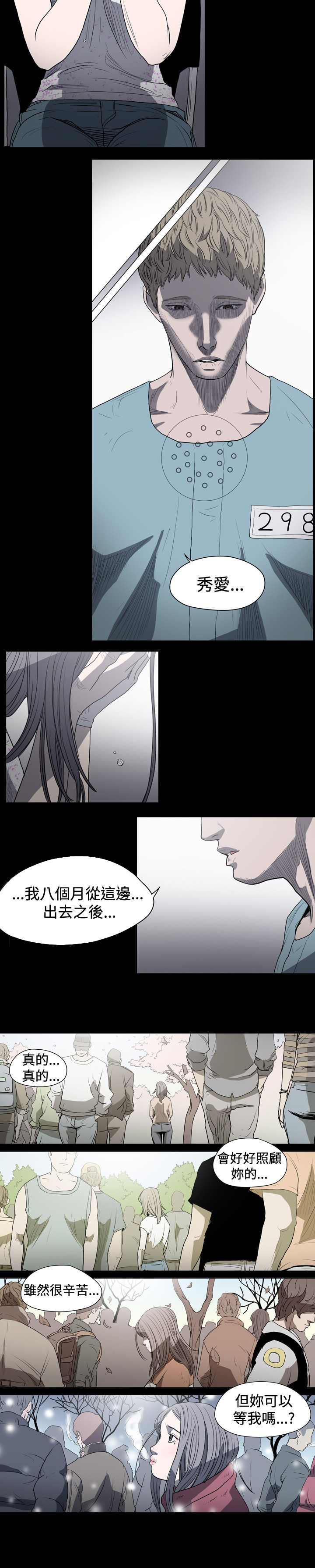 第20章：等欧巴出狱2