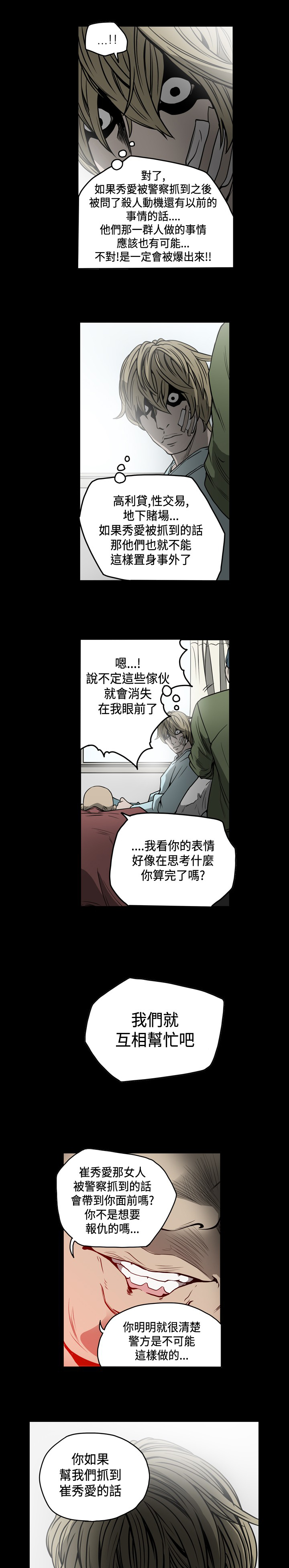 第79章：互相“帮助”2