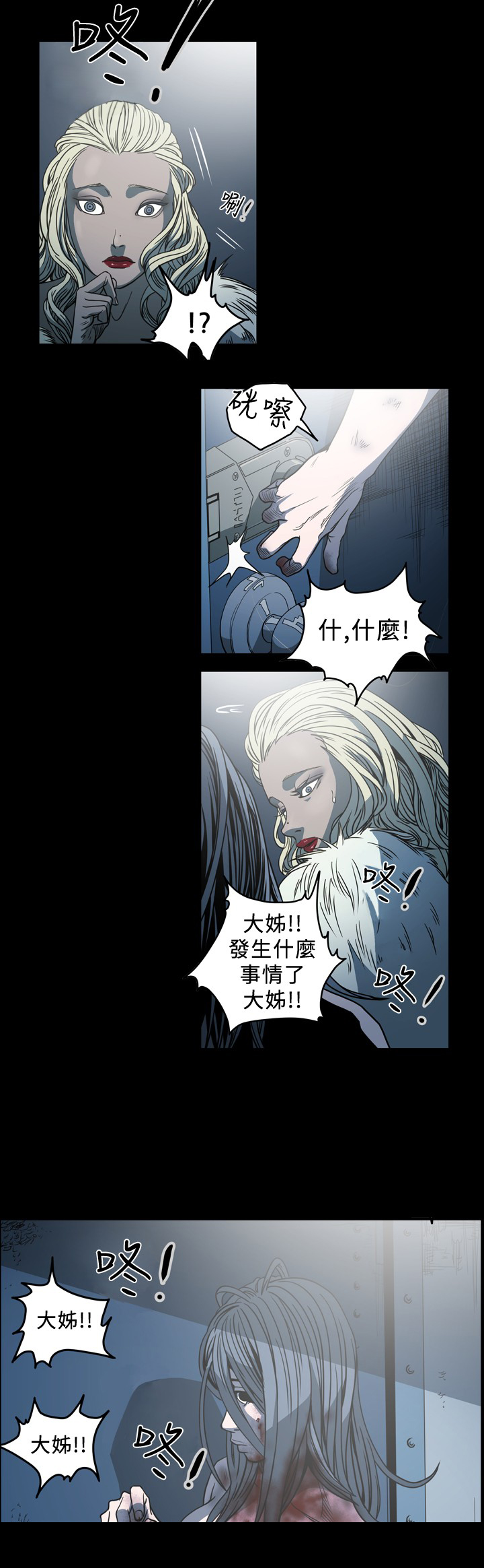 第95章：自作孽不可活9