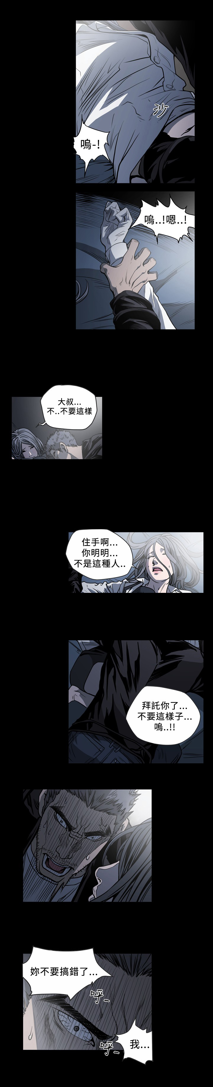 第88章：我可不是什么好人7