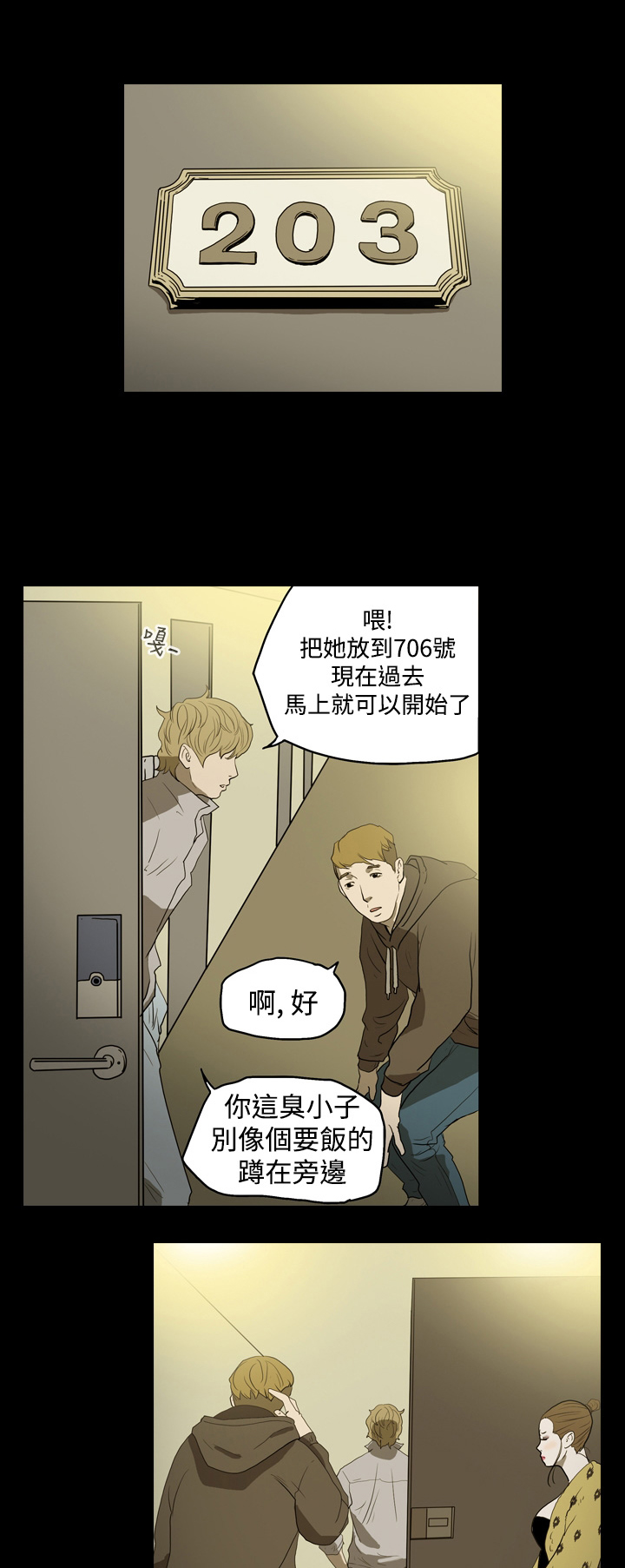 第10章：非法工作14