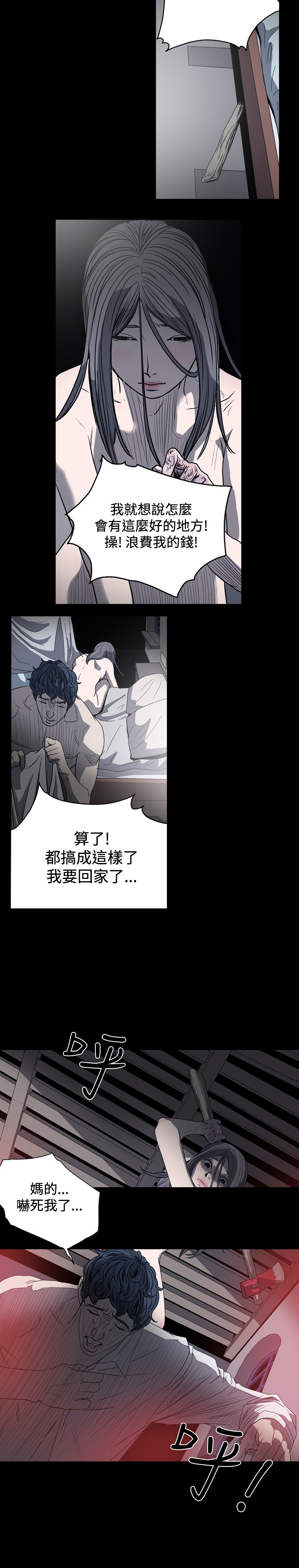 第44章：署长女婿失踪案5