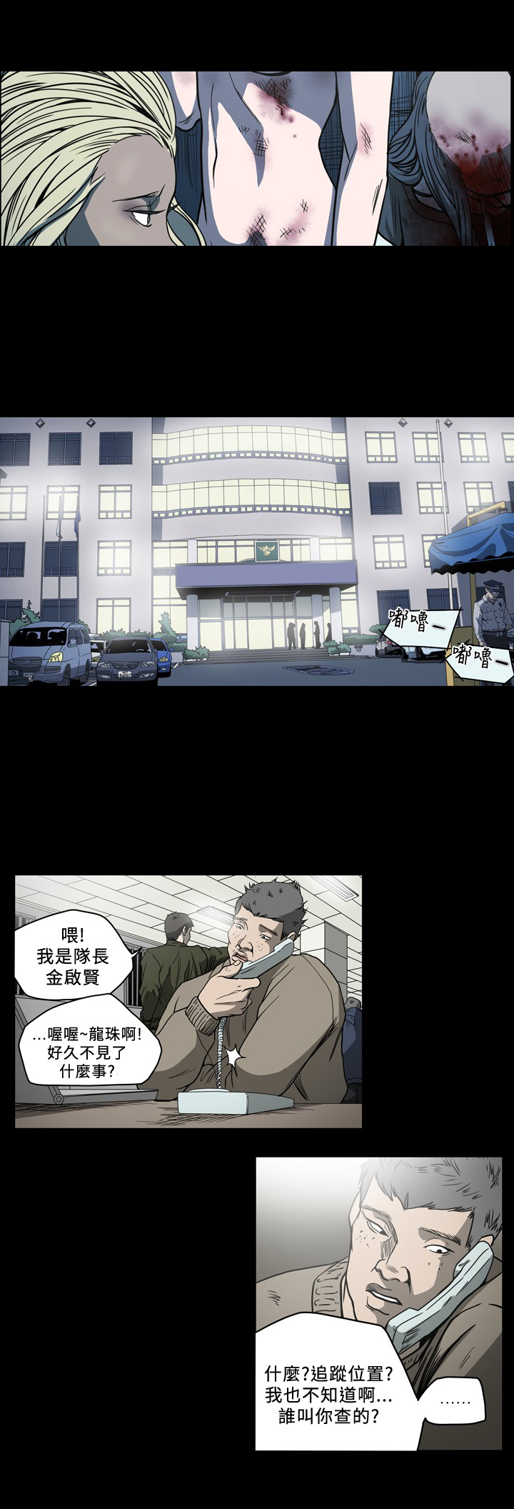 第96章：挟持0