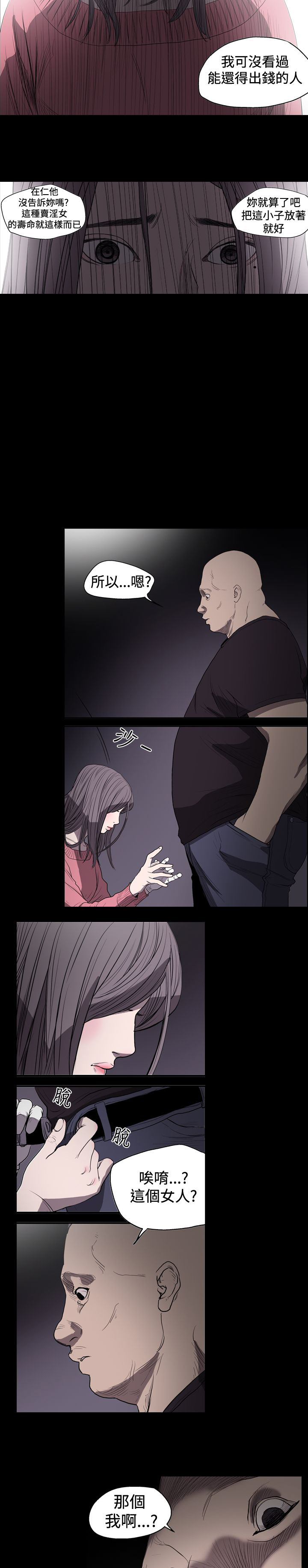 第16章：舍己救欧巴7